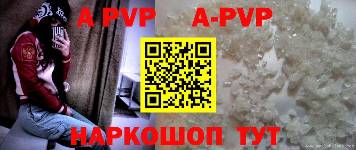 Alpha PVP Соль  Alpha-PVP кристаллы  Альфа ПВП  Магнитогорск  Вход с VPN 