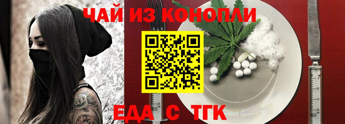 Canna-Cookies конопля  Вход с VPN  Магнитогорск 
