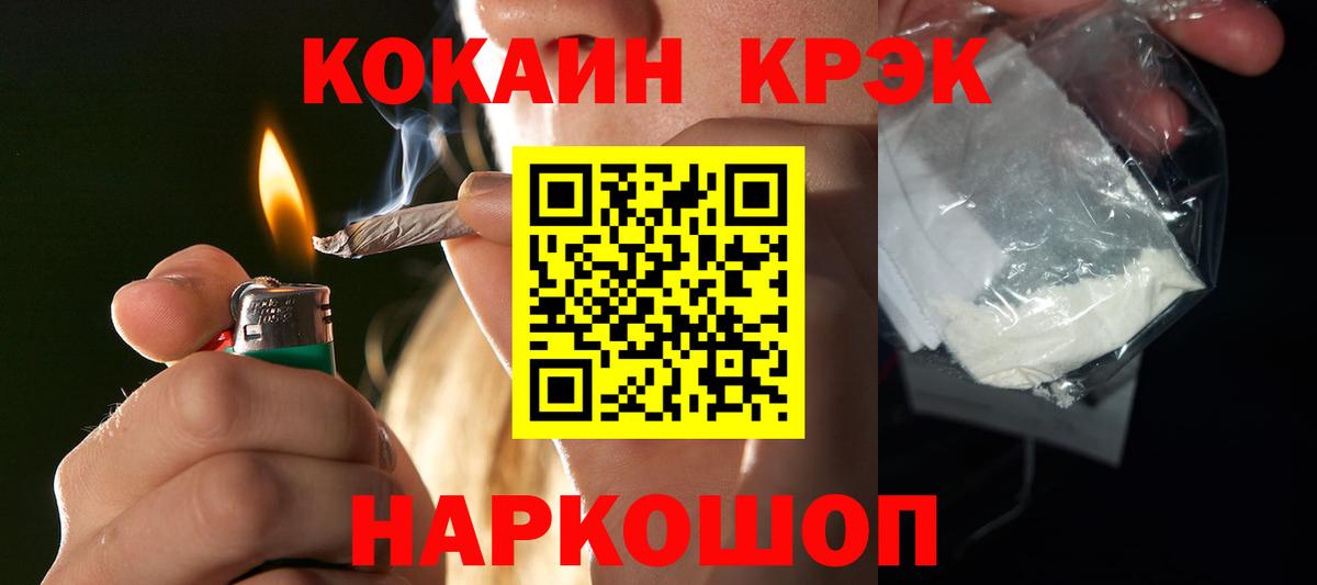 COCAIN 97% Магнитогорск