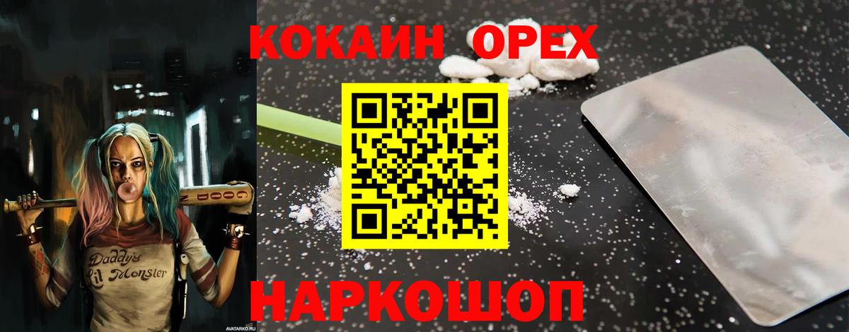 купить   КОКАИН Перу  Вход с VPN  Магнитогорск  Кокаин 