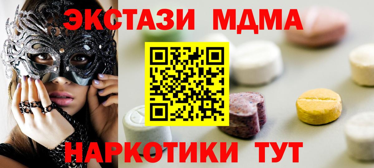 Магнитогорск  Ecstasy  Вход с VPN  ЭКСТАЗИ 99% 