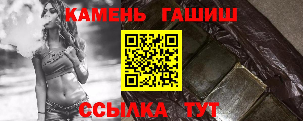 Гашиш Ice-O-Lator  как найти наркотики  Магнитогорск  Вход с VPN 