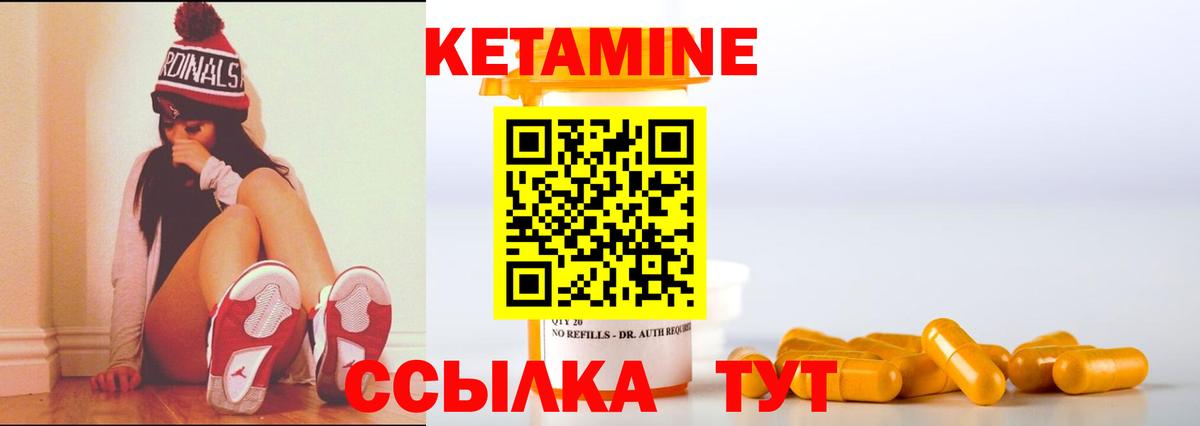 нарко площадка Telegram  КЕТАМИН VHQ  Вход с VPN  Магнитогорск  КЕТАМИН VHQ 