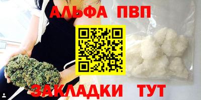 альфа пвп Жуковский