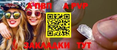 ALPHA-PVP Заволжье