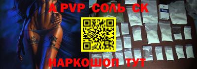 альфа пвп Жуковский