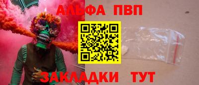 ALPHA-PVP Заволжье
