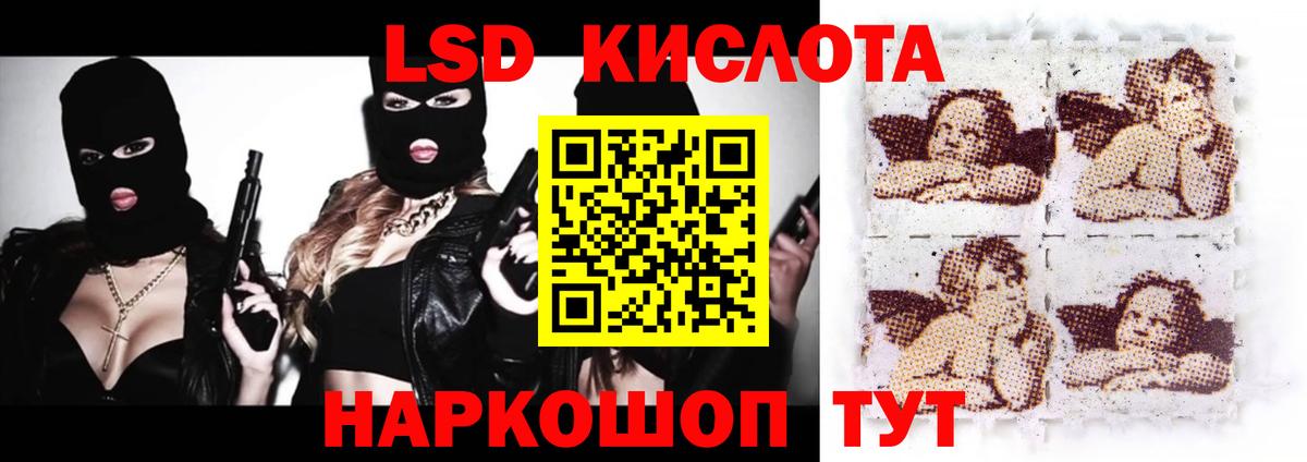 LSD-25 экстази кислота  Вход с VPN  Магнитогорск 