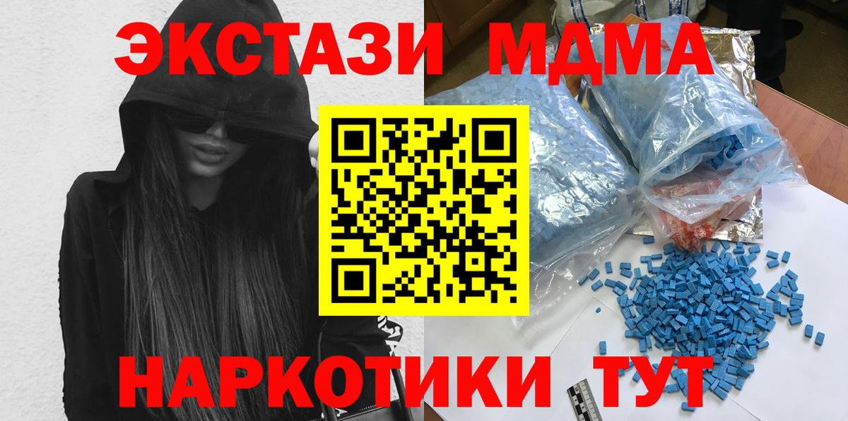 Магнитогорск  MDMA  Вход с VPN  MDMA VHQ  MDMA VHQ 