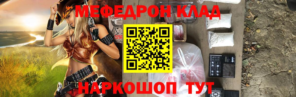МЕФ 4 MMC  Вход с VPN  Магнитогорск  Мефедрон  магазин продажи   Мефедрон  Мефедрон мука 