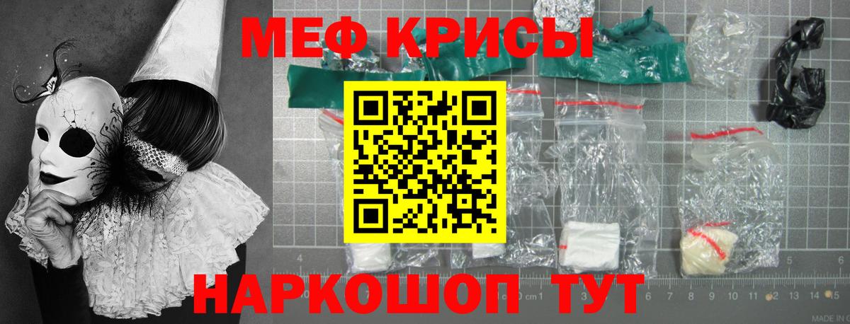 Мефедрон  Магнитогорск