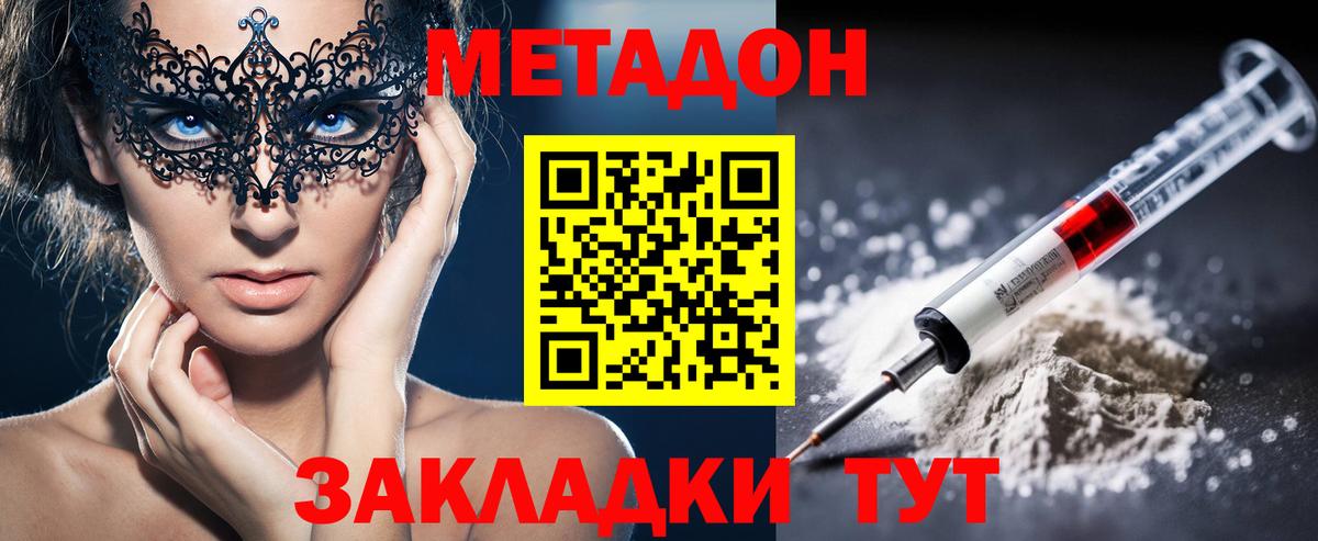 МЕТАДОН мёд Магнитогорск