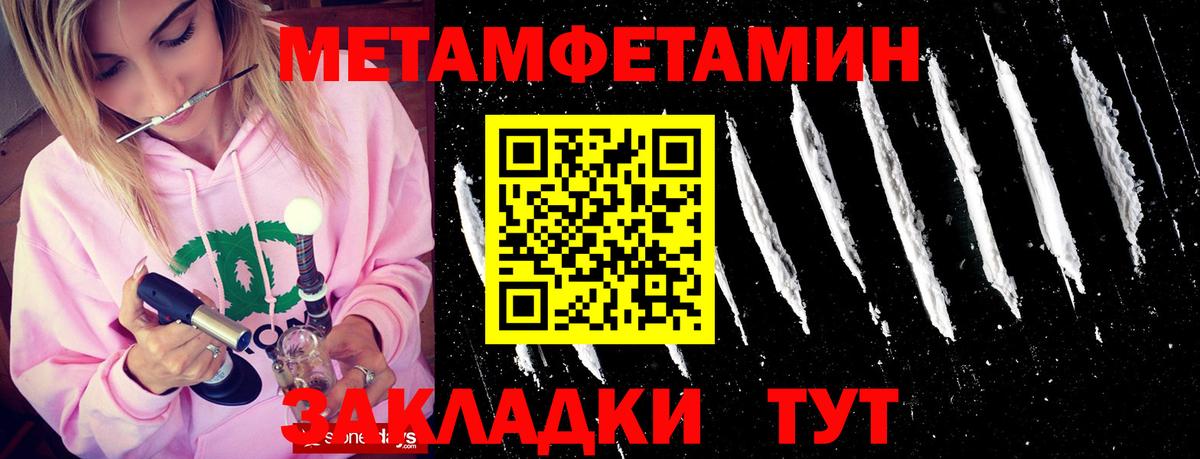 Первитин Декстрометамфетамин 99.9% Магнитогорск