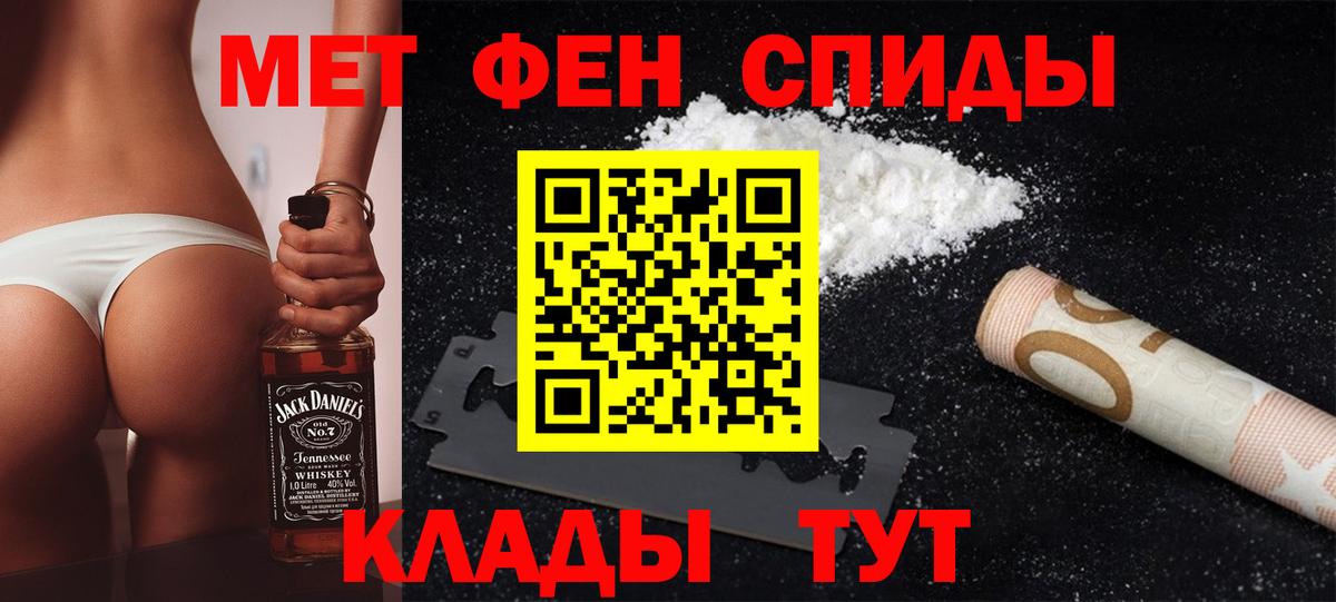 Магнитогорск  МЕТАМФЕТАМИН кристалл  МЕТАМФЕТАМИН кристалл  МЕТАМФЕТАМИН  Вход с VPN 