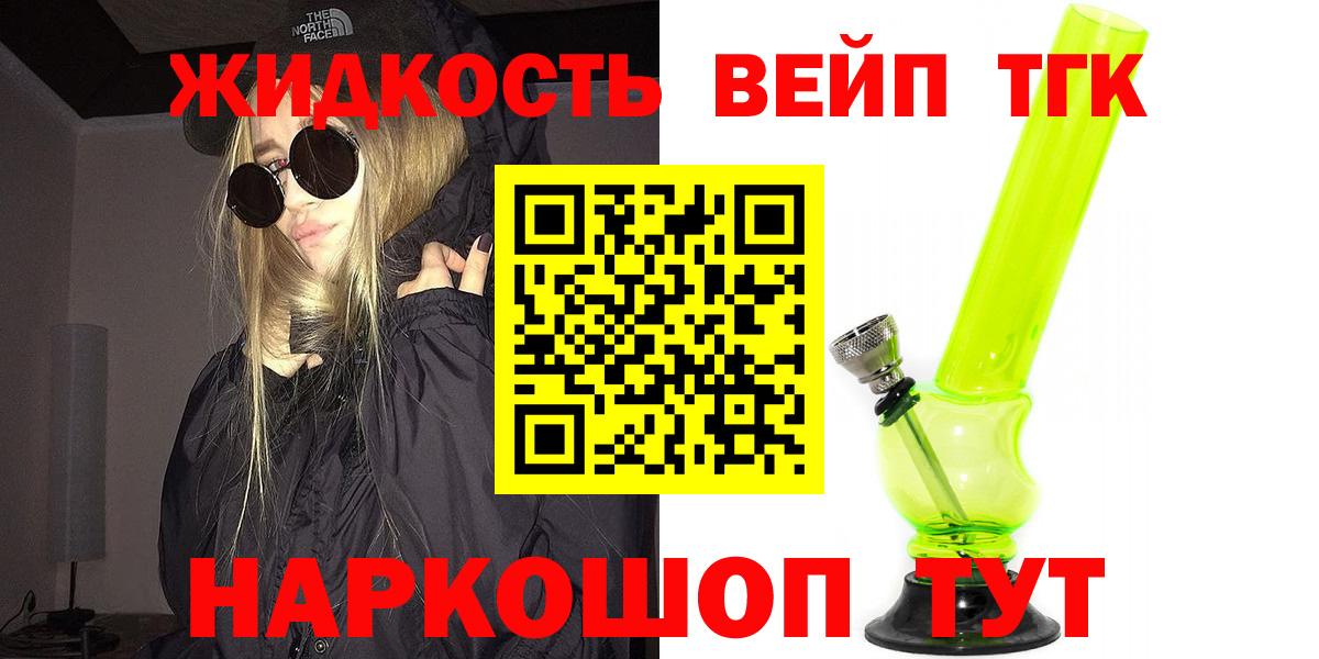 ТГК Wax Магнитогорск