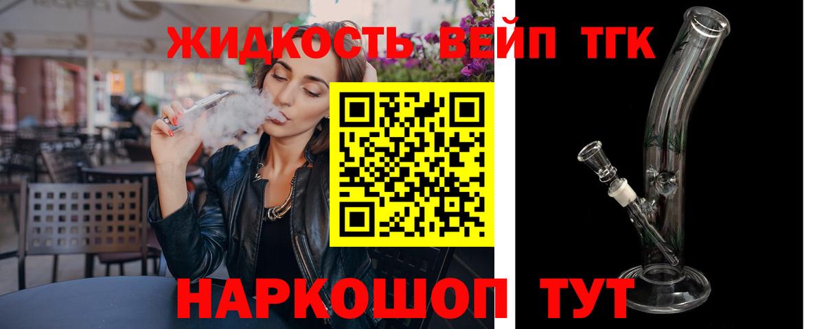 Дистиллят ТГК вейп с тгк  магазин продажи наркотиков  Магнитогорск  Вход с VPN 